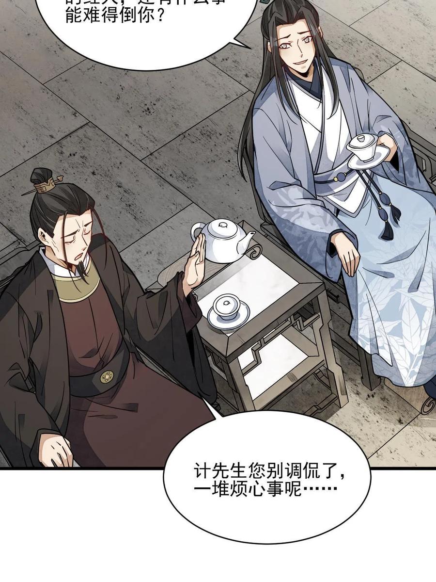 第128话11