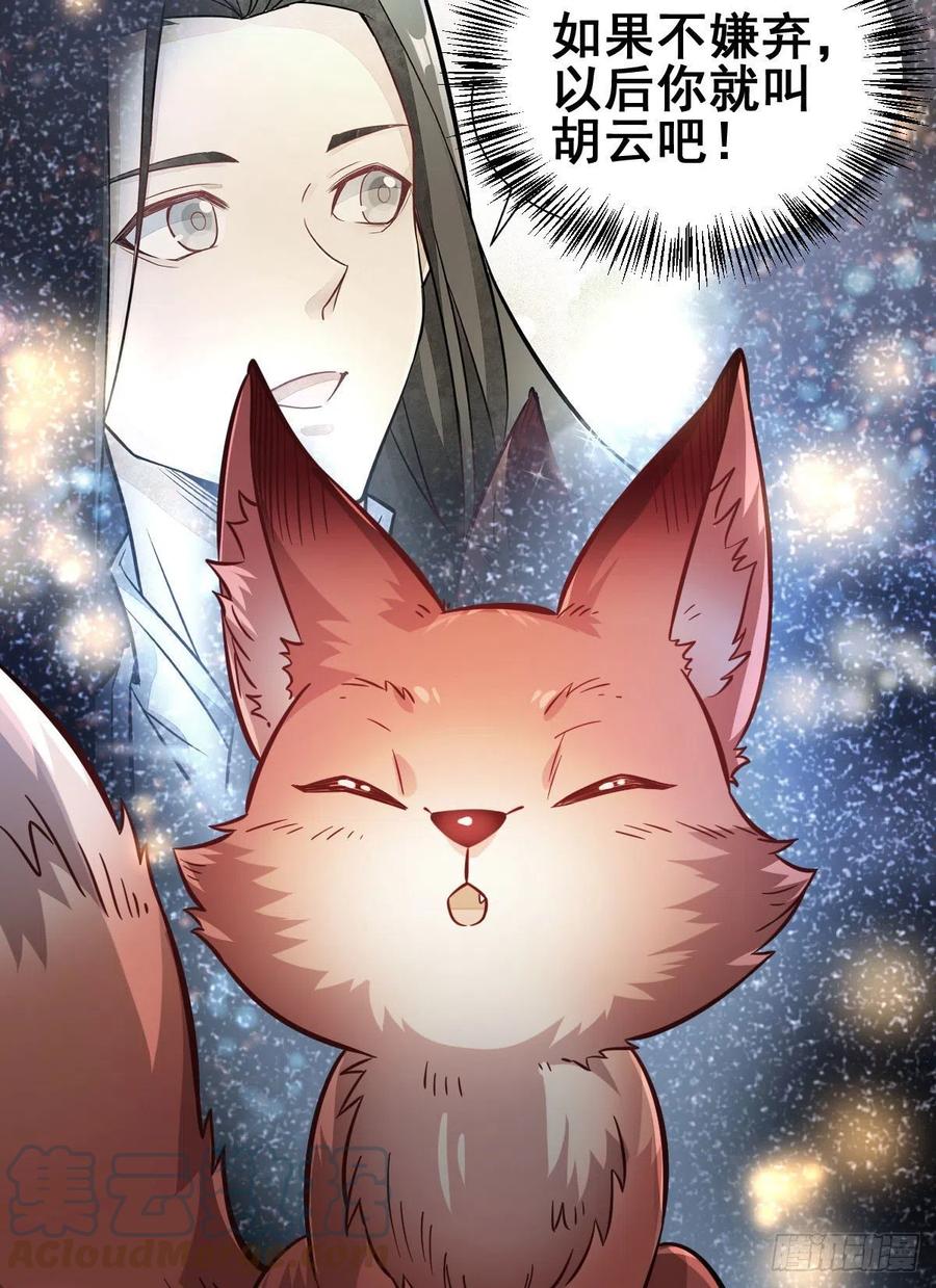 第107话33