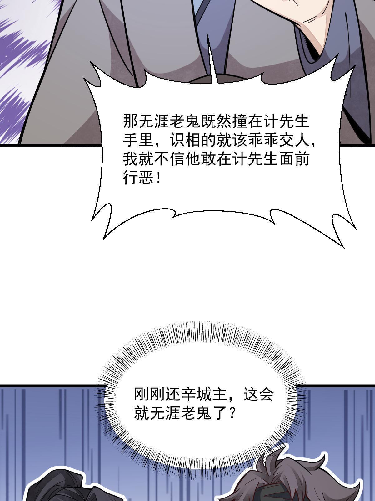 第170话50