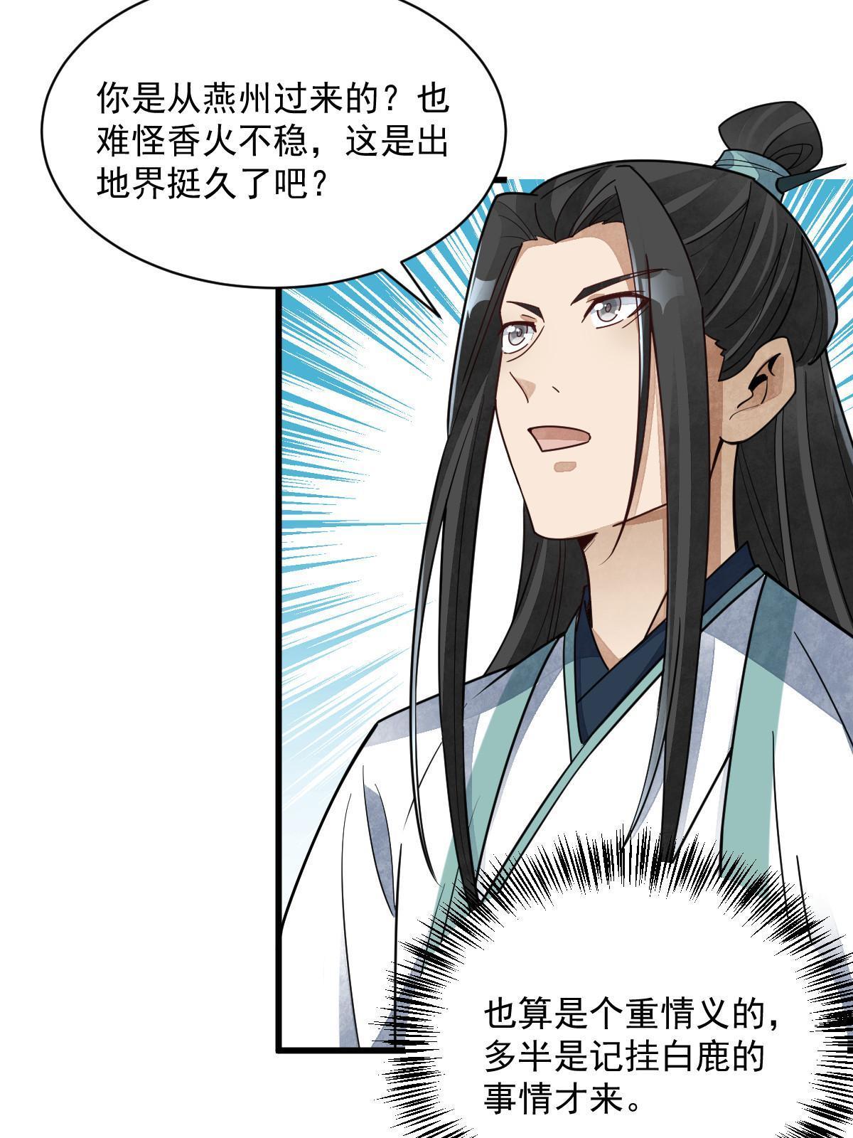 第142话54