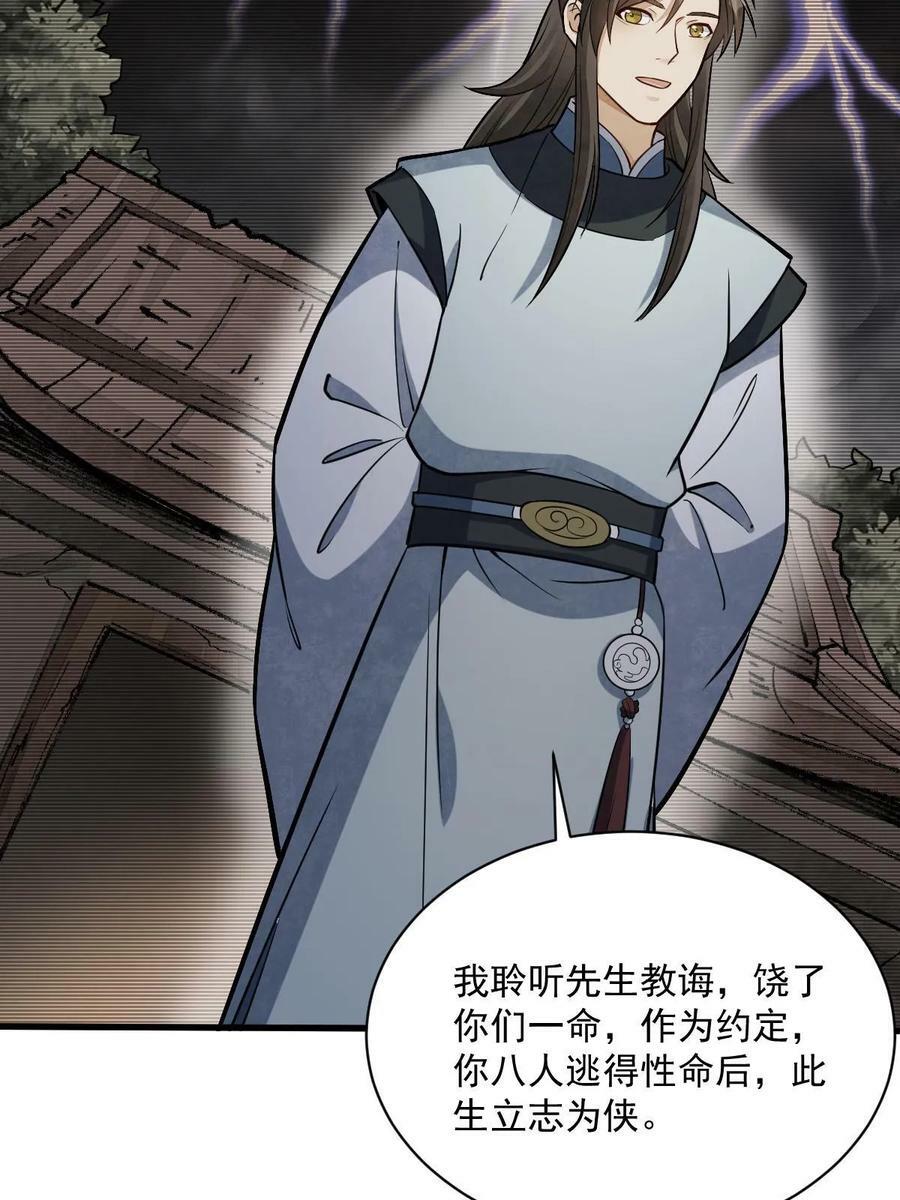 第196话41