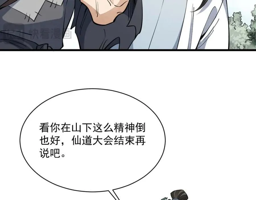 第281话123