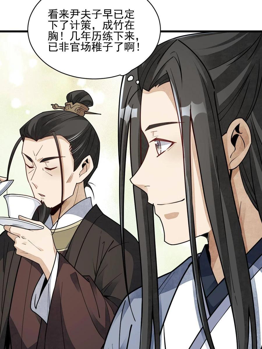 第128话37