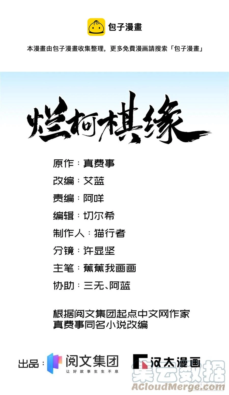 第84话0
