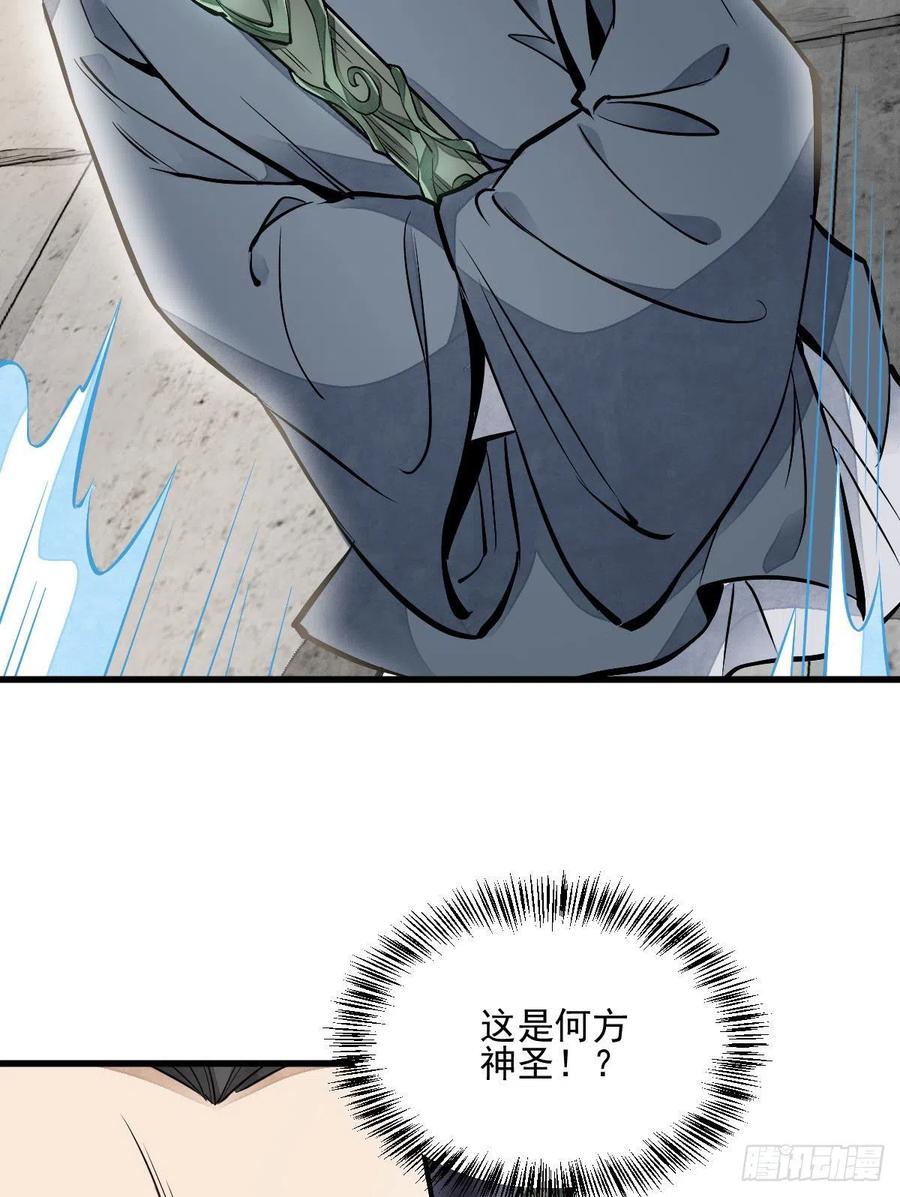 第104话3