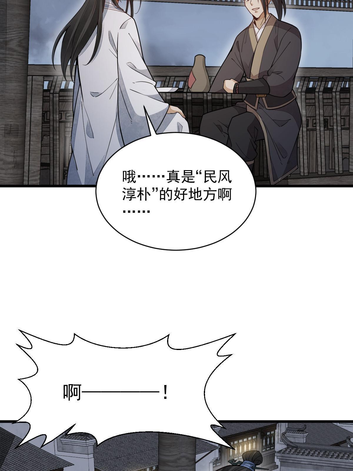 第163话56