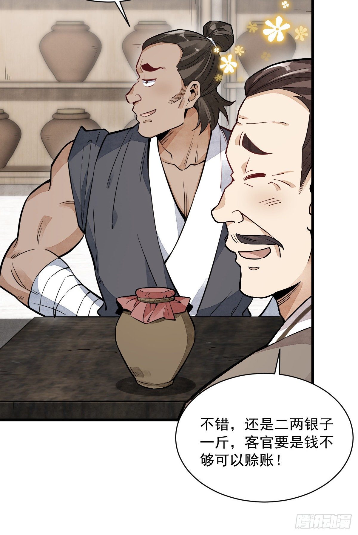 第44话40