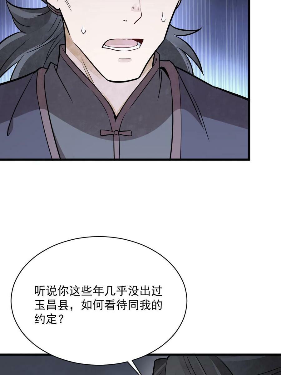 第198话4