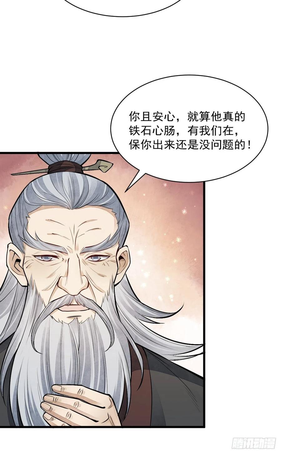 第86话26