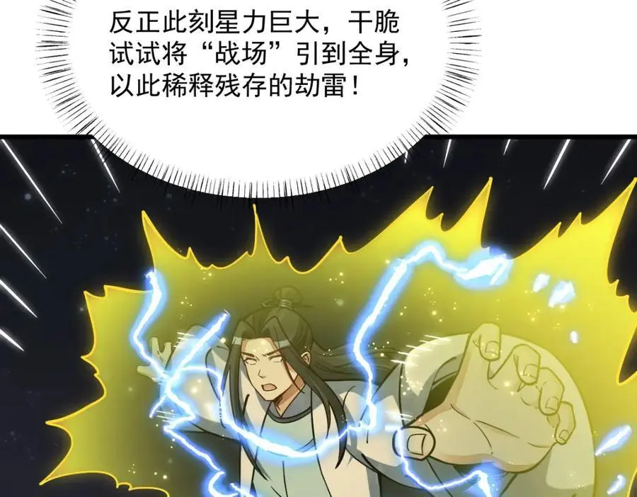 第260话47