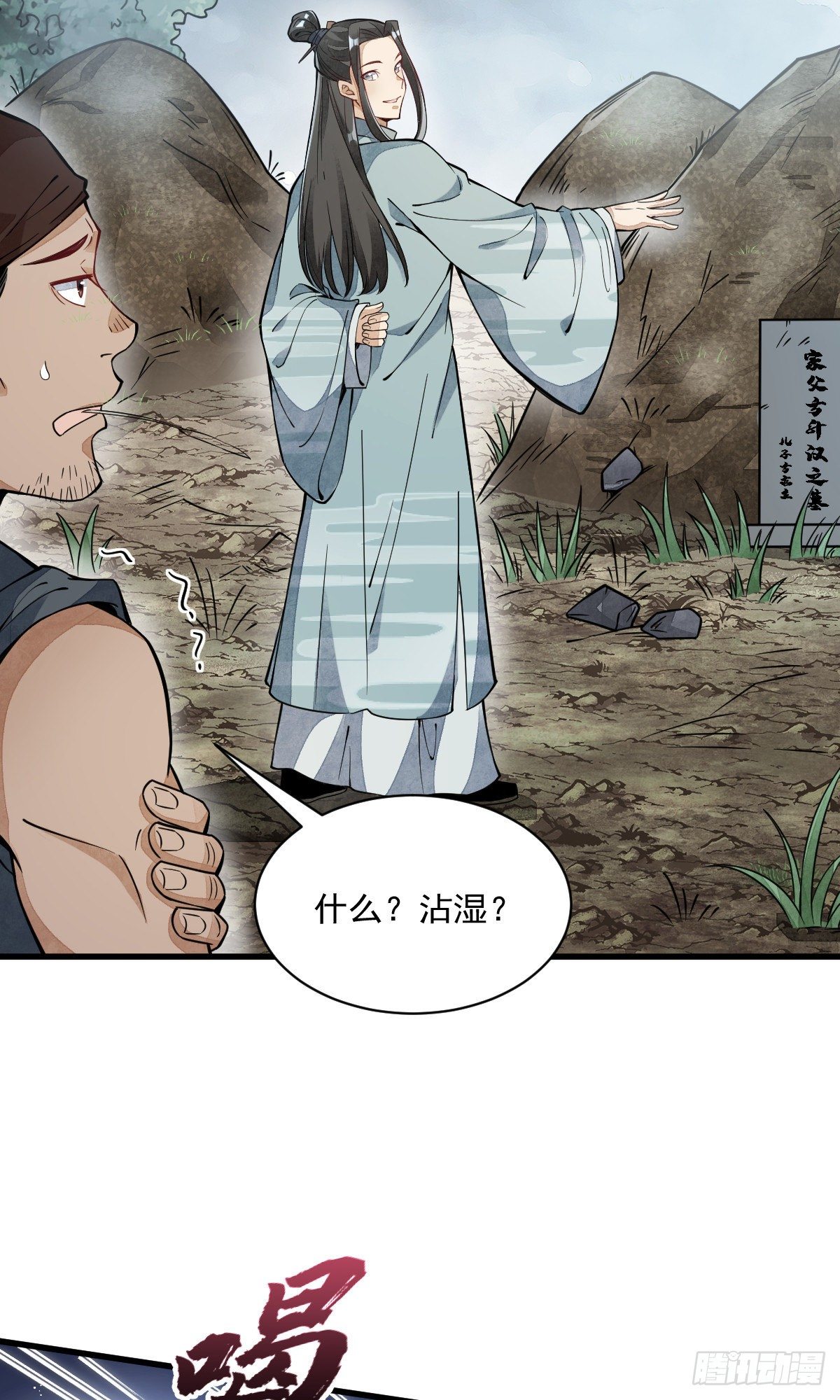 第49话5