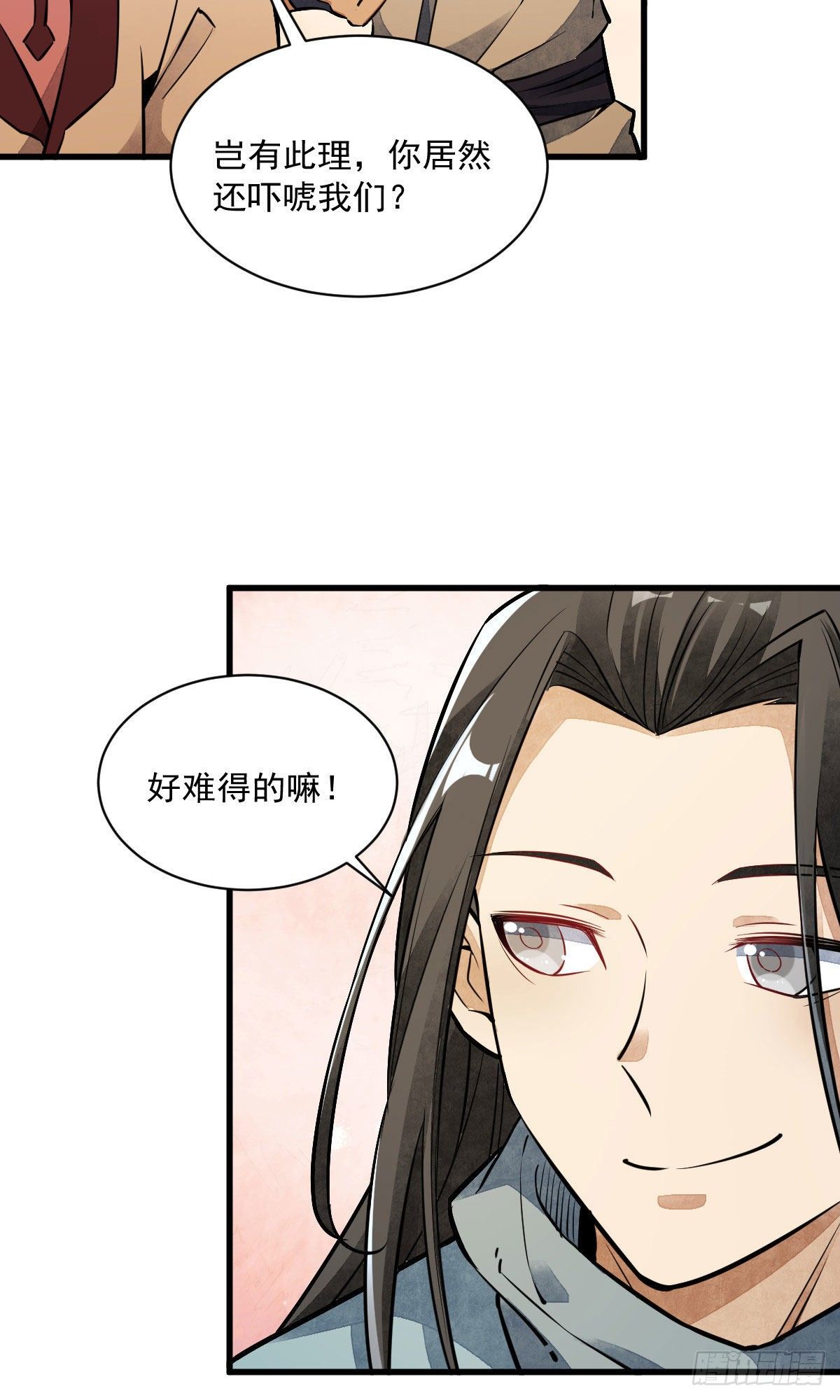 第38话12
