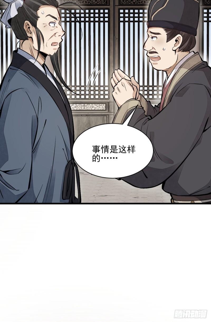 第101话23