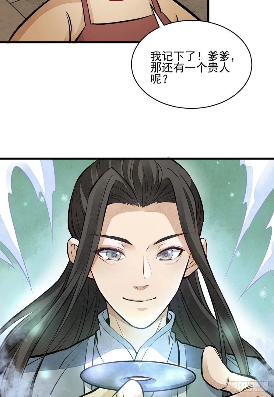 第106话34