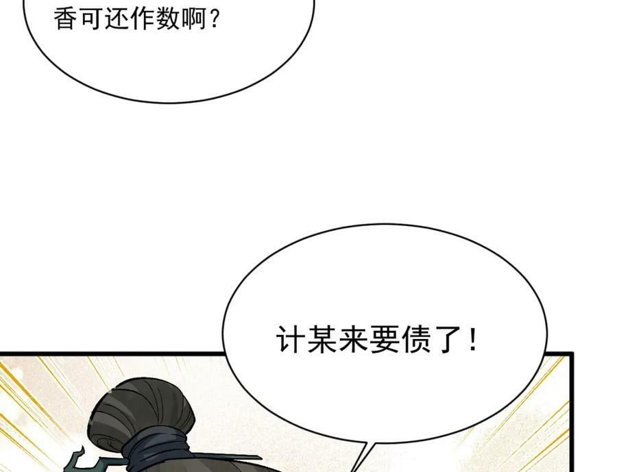 第222话118