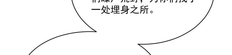 第246话73