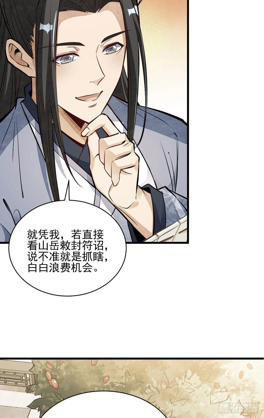 第113话17