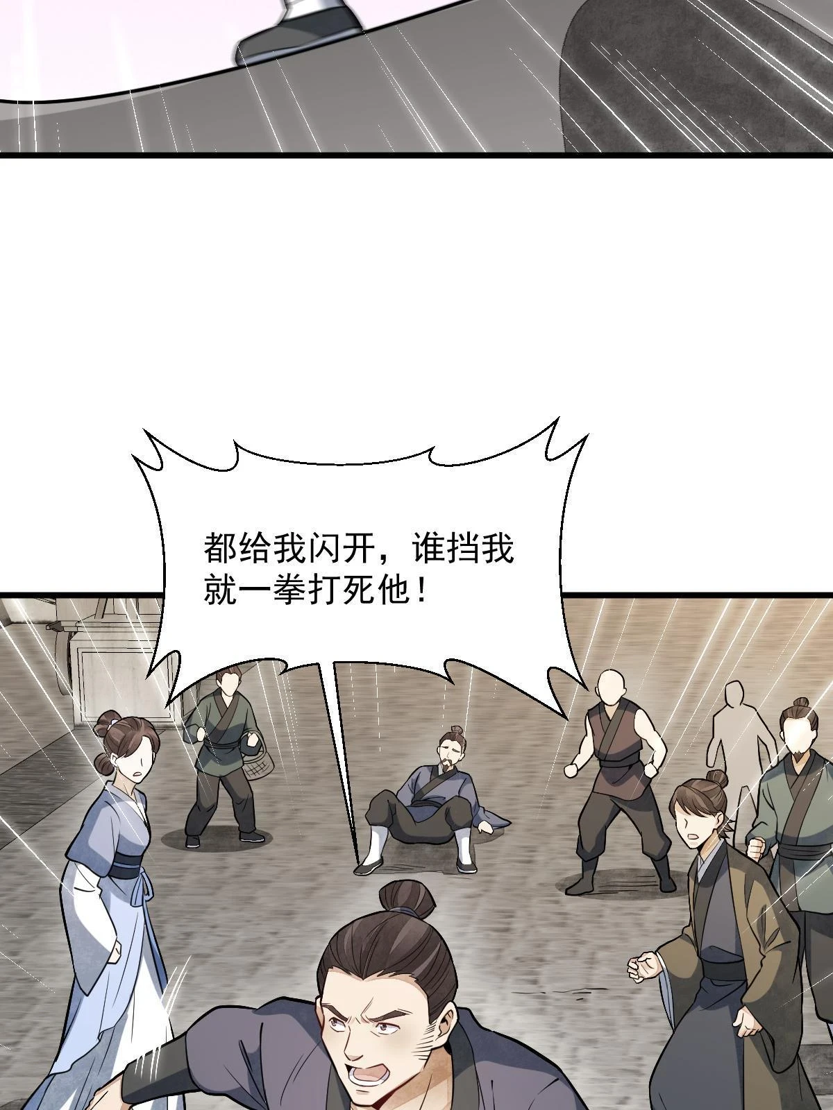 第193话9
