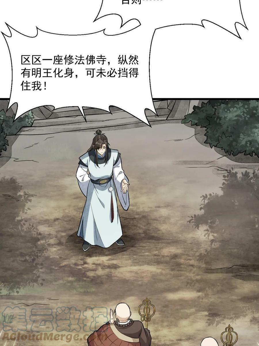 第200话54