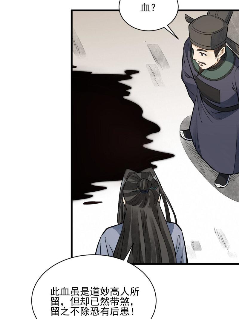 第137话22