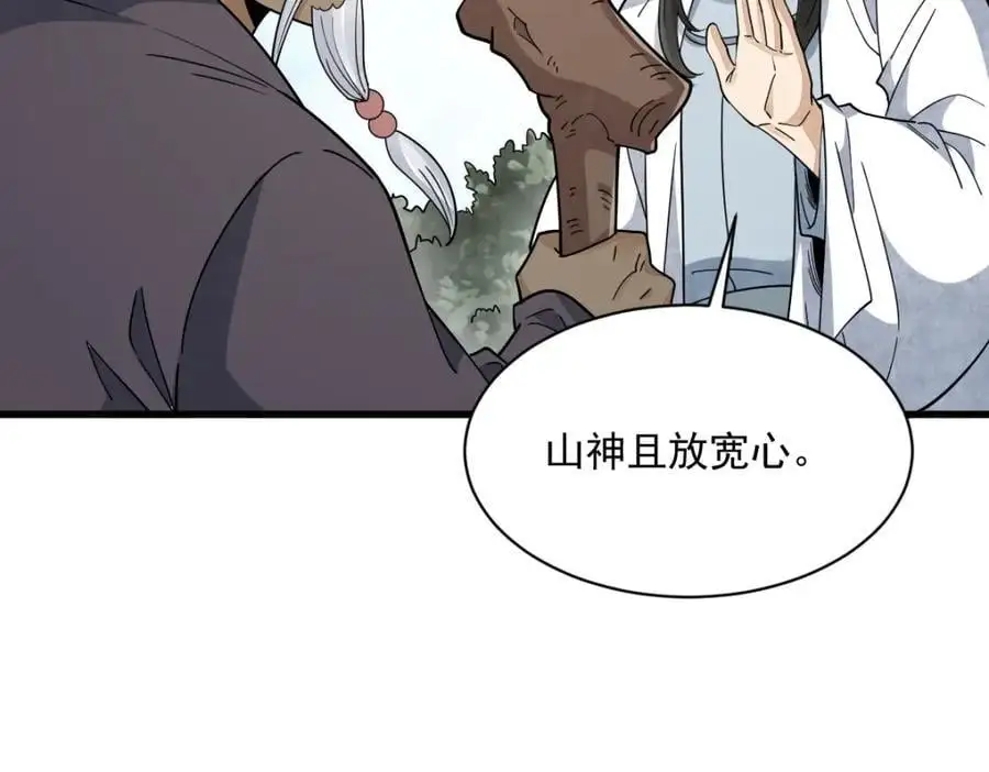 第272话78