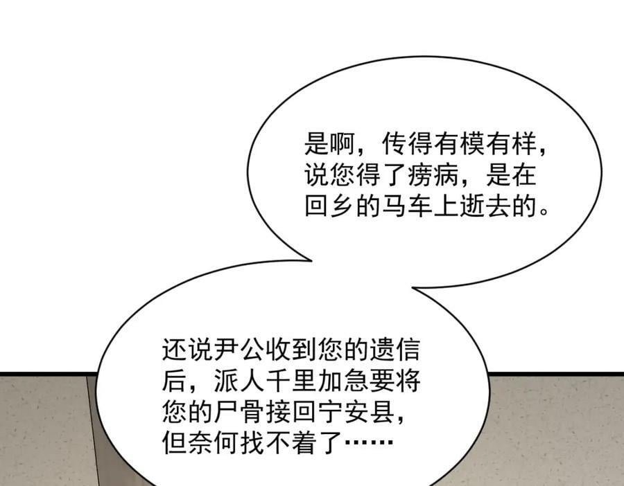 第229话50