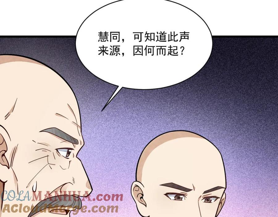 第238话56