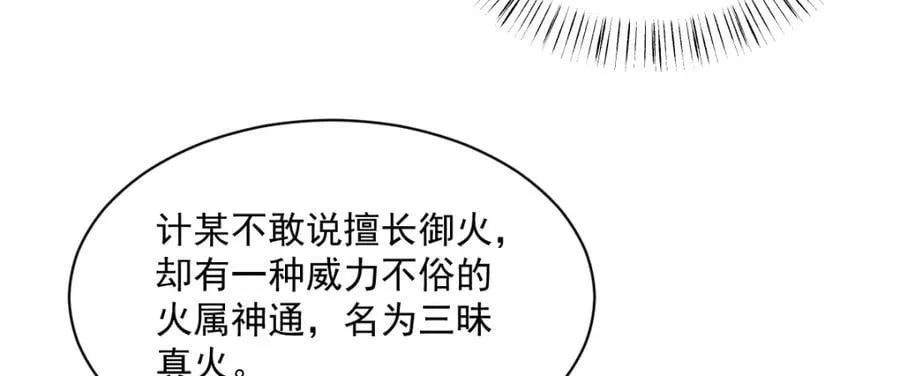 第280话37