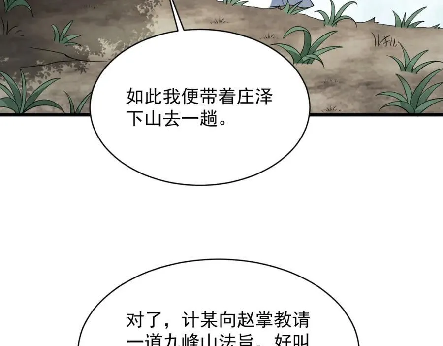 第297话53