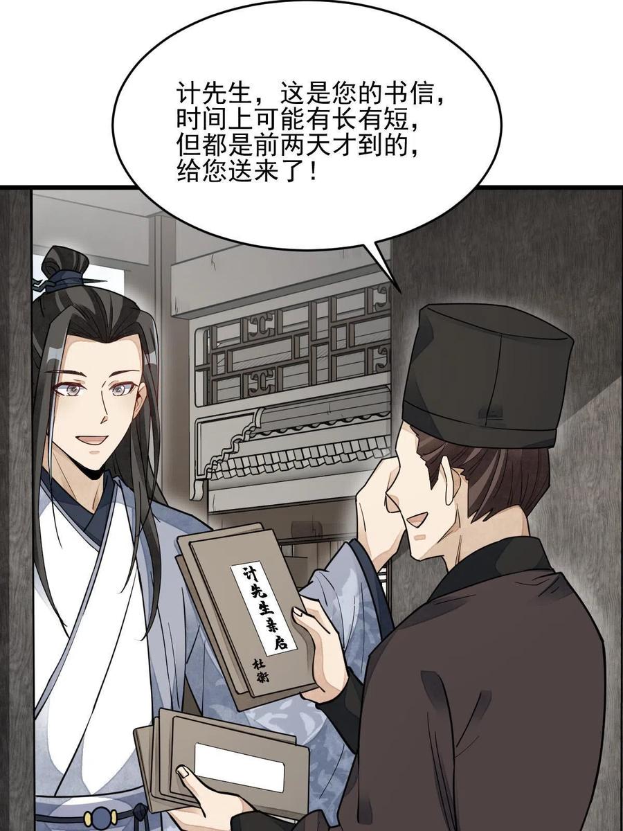 第121话43