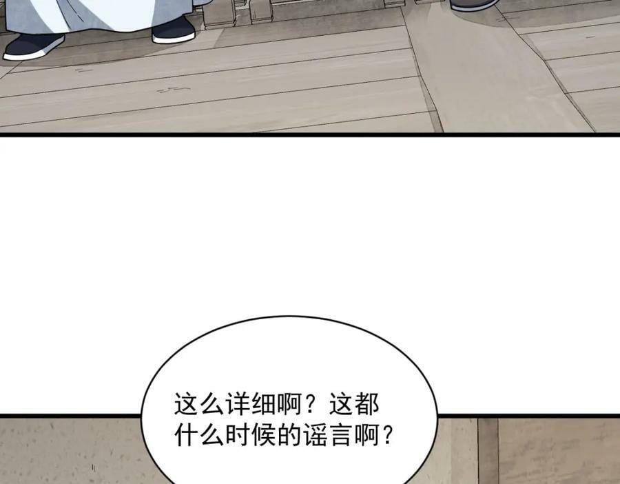 第229话53