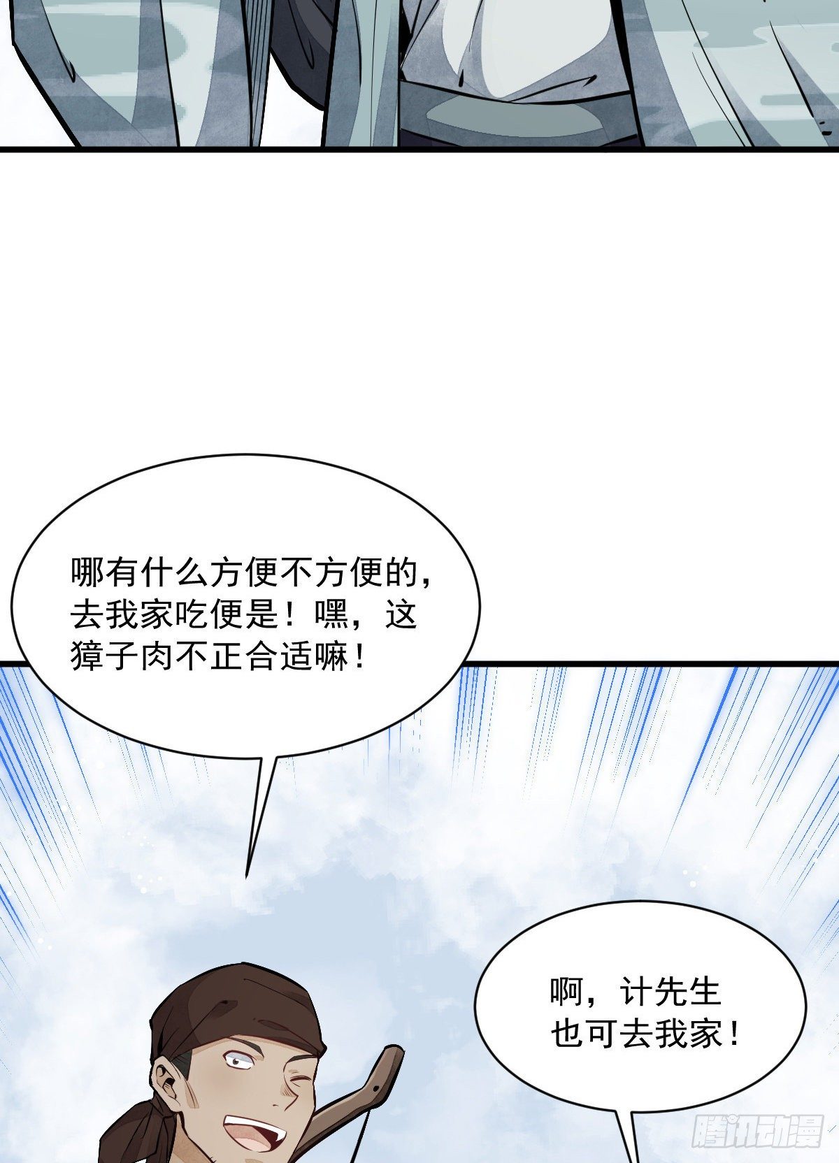 第47话45