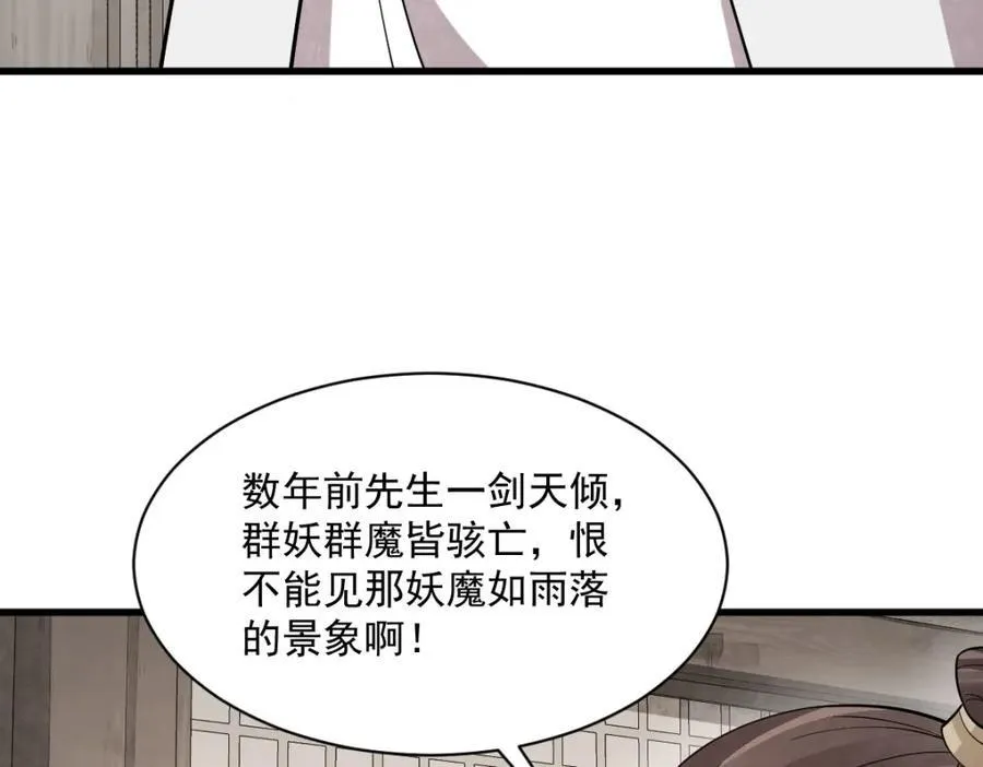 第284话65