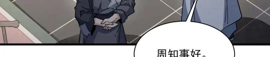 第283话82