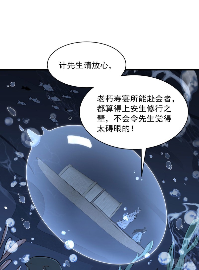 第76话47