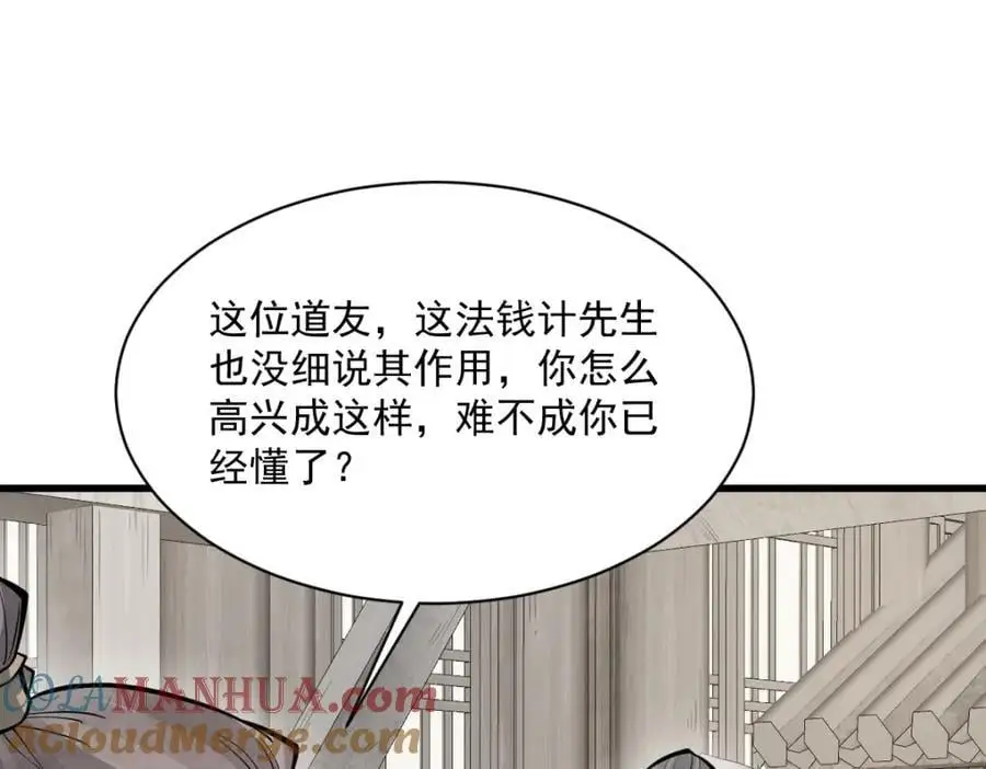 第258话12