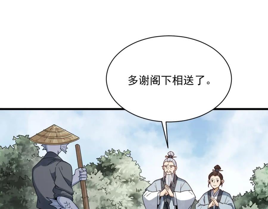 第242话95