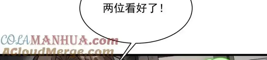 第282话76