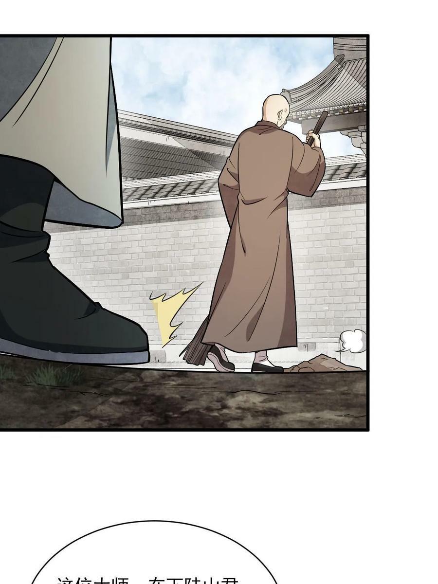 第200话38