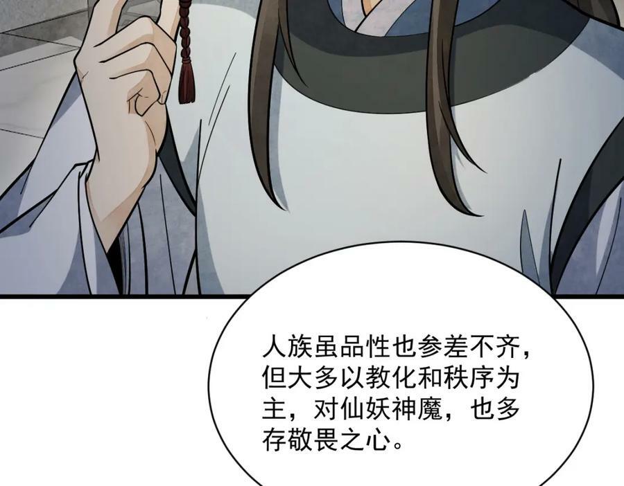 第210话101