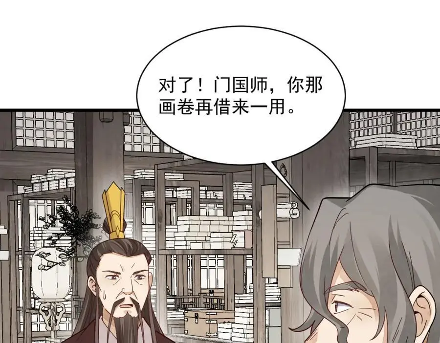 第278话71