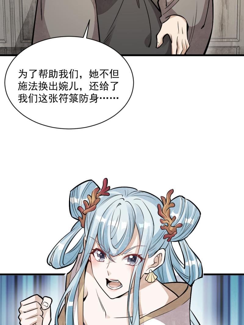 第147话15