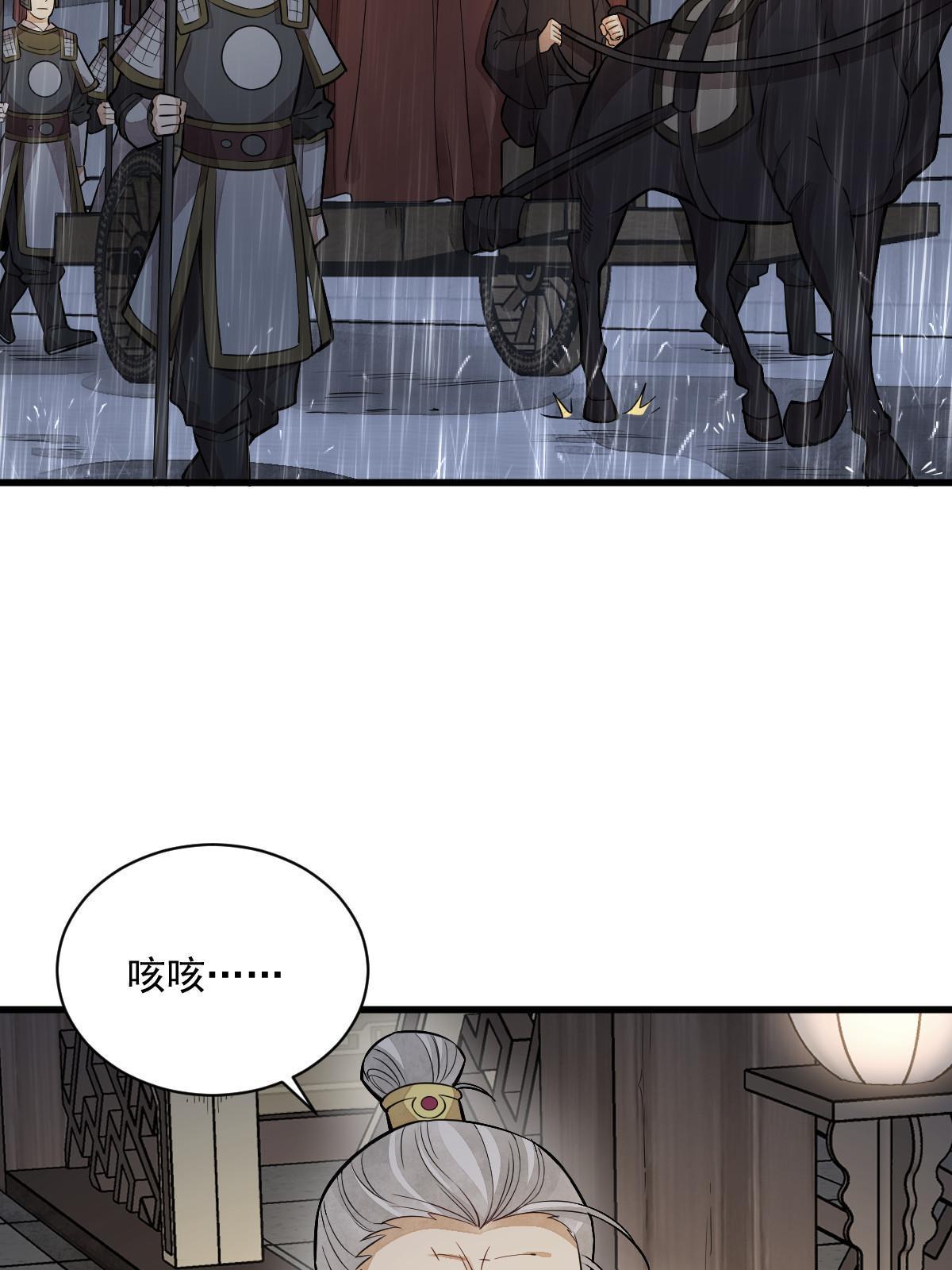 第150话3