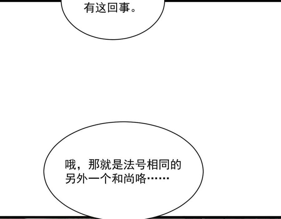 第216话89