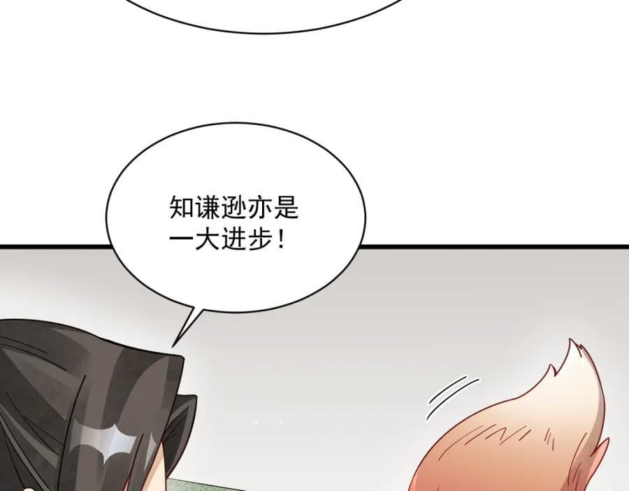 第236话86
