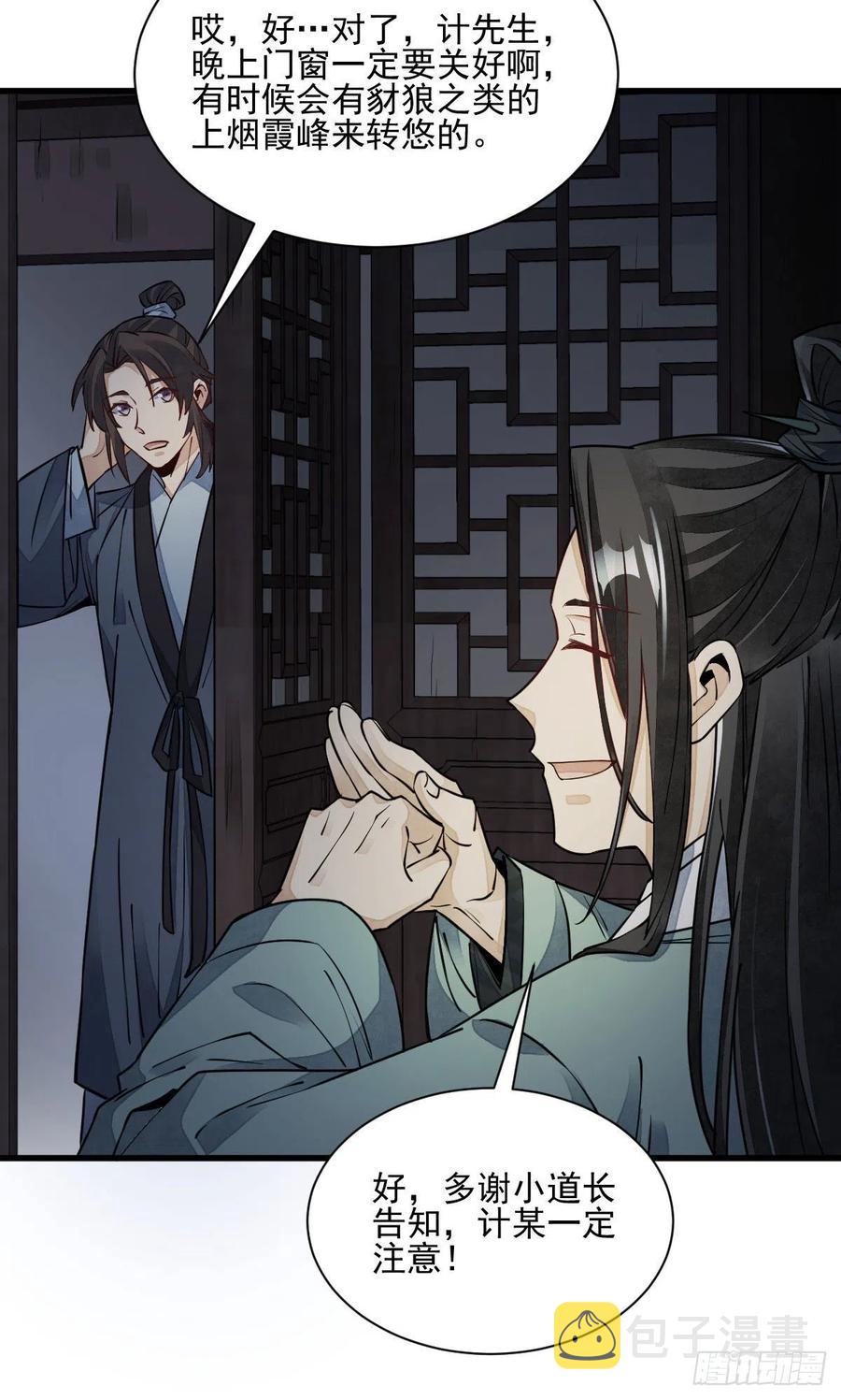 第99话11