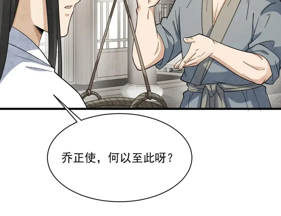 第274话57