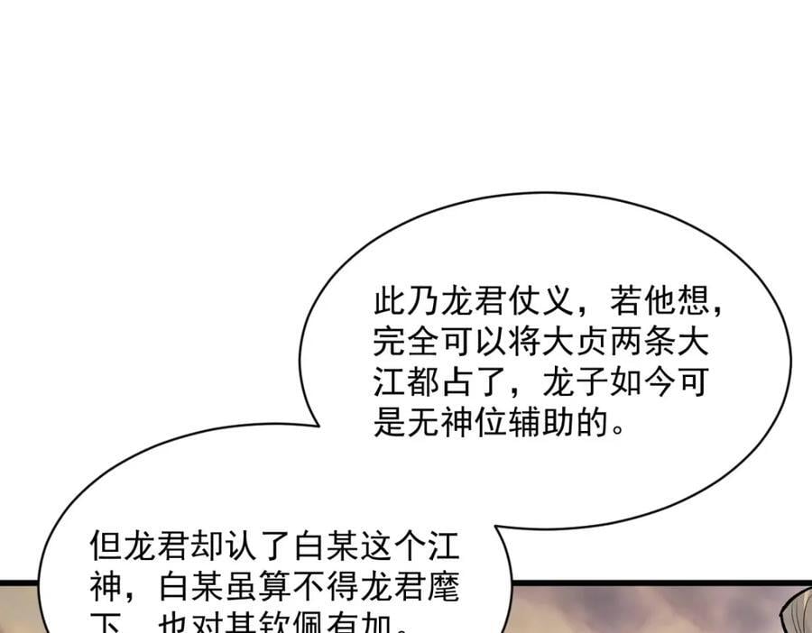 第239话113