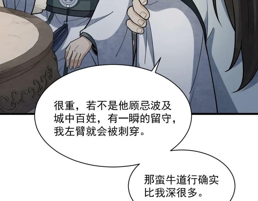 第210话63