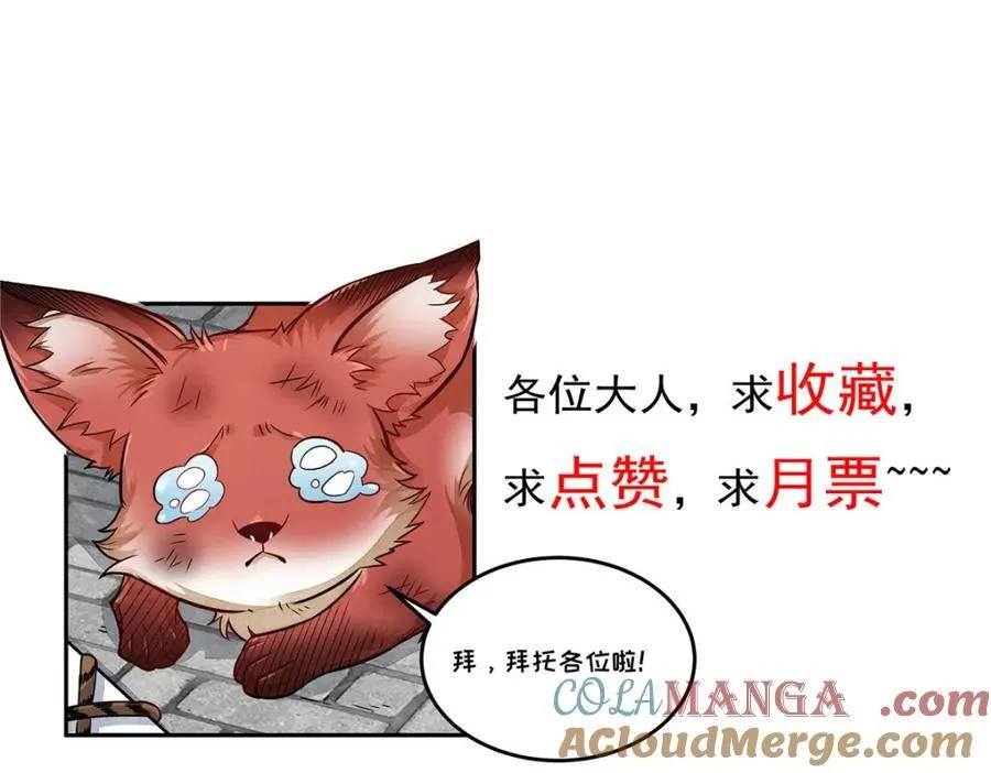 第296话108